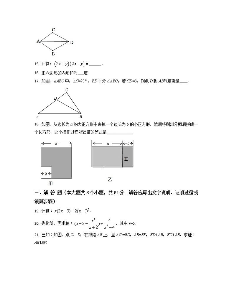 2022-2023学年河南省南阳市八年级上册数学期末专项提升模拟题（AB卷）含解析第3页