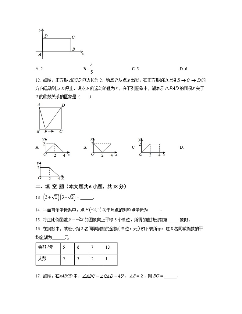 2022-2023学年广东省深圳市八年级下册数学期末专项突破模拟题（AB卷）含解析03
