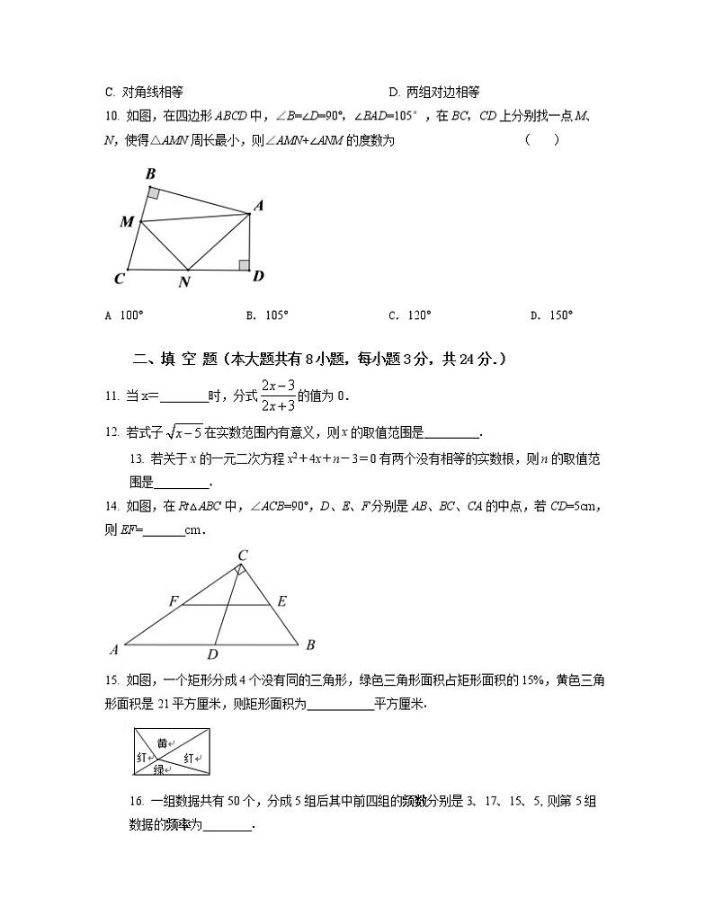 2022-2023学年广东省深圳市八年级下册数学期末专项提升模拟题（卷一卷二）含解析02