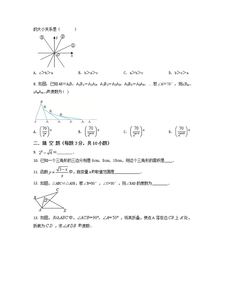 2022-2023学年广东省汕头市八年级上册数学期末专项提升模拟题（卷一卷二）含解析第2页
