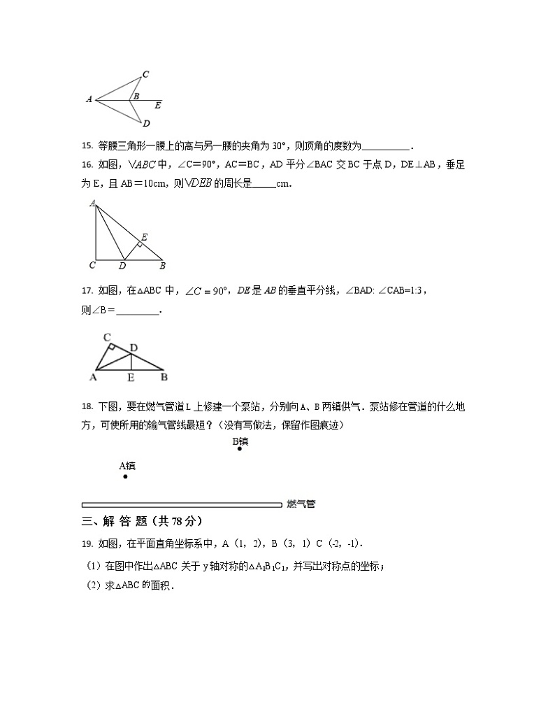 2022-2023学年福建省厦门市八年级上册数学期中专项突破模拟题（卷一卷二）含解析第3页