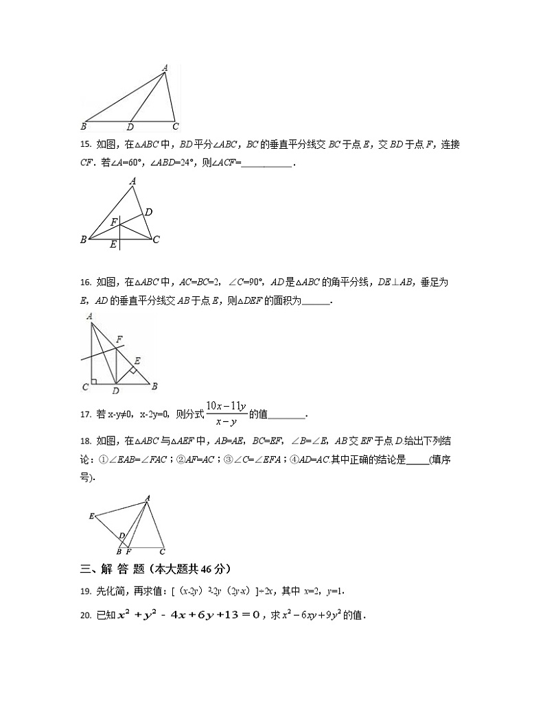 2022-2023学年广东省汕头市八年级上册数学期末专项提升模拟题（AB卷）含解析03