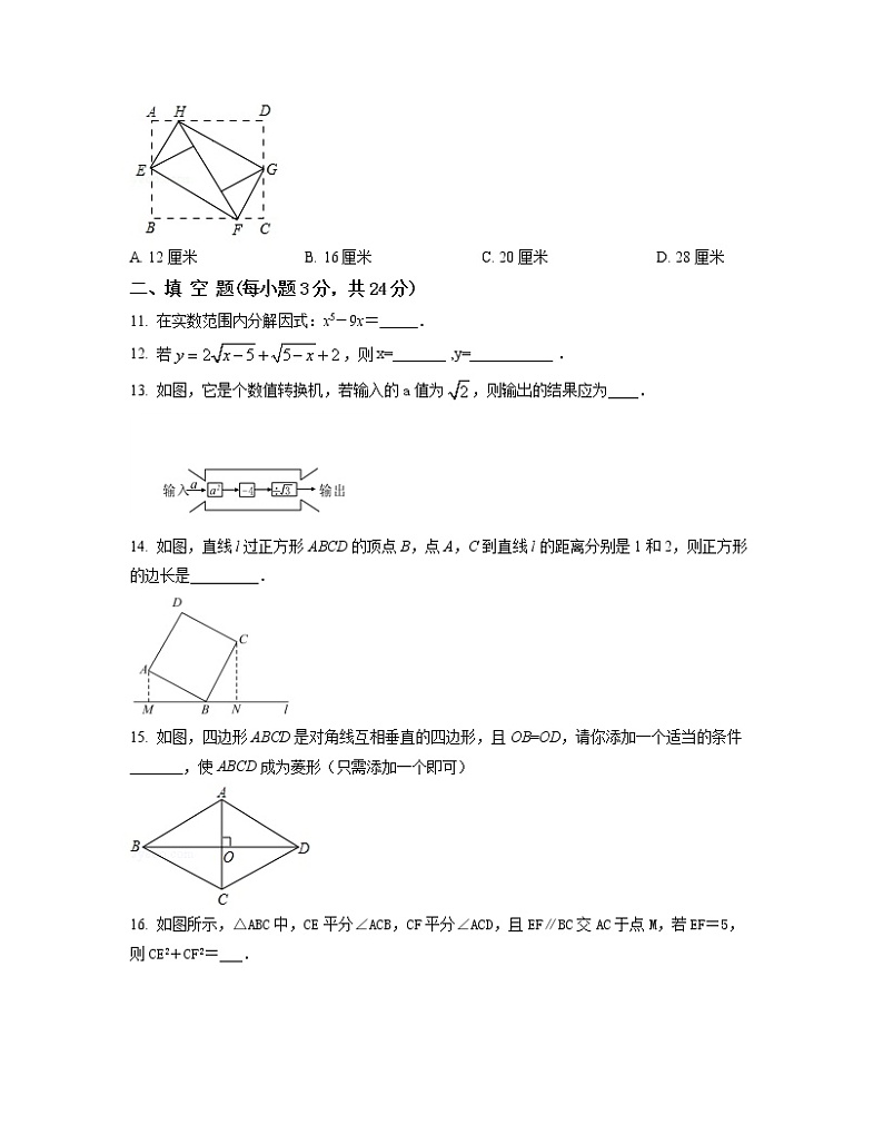2022-2023学年福建省厦门市八年级上册数学期中专项提升模拟题（AB卷）含解析03