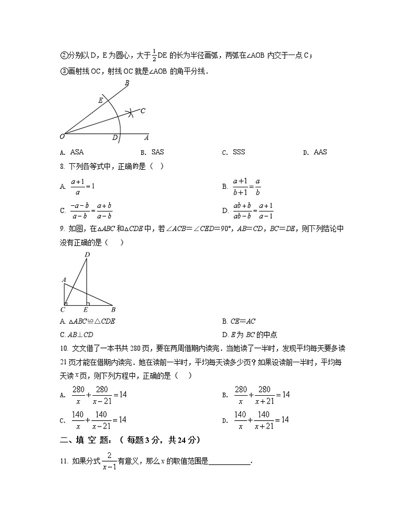 2022-2023学年北京市区域八年级上册数学期中专项突破模拟题（AB卷）含解析02