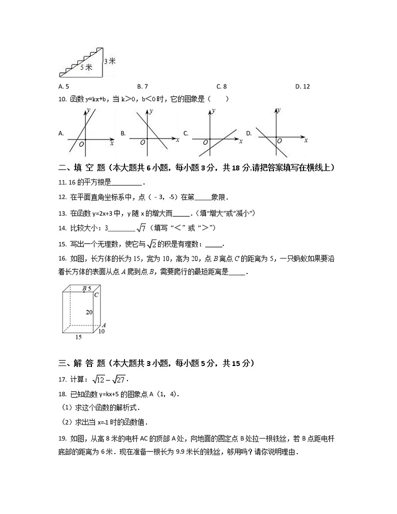 2022-2023学年北京市区域八年级上册数学期中专项提升模拟题（AB卷）含解析第2页