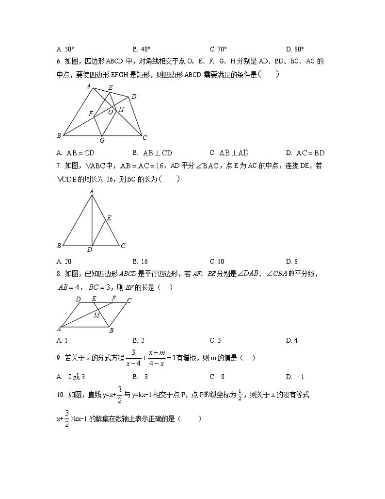 2022-2023学年安徽省合肥市八年级下册数学期末专项突破模拟题（卷一卷二）含解析02