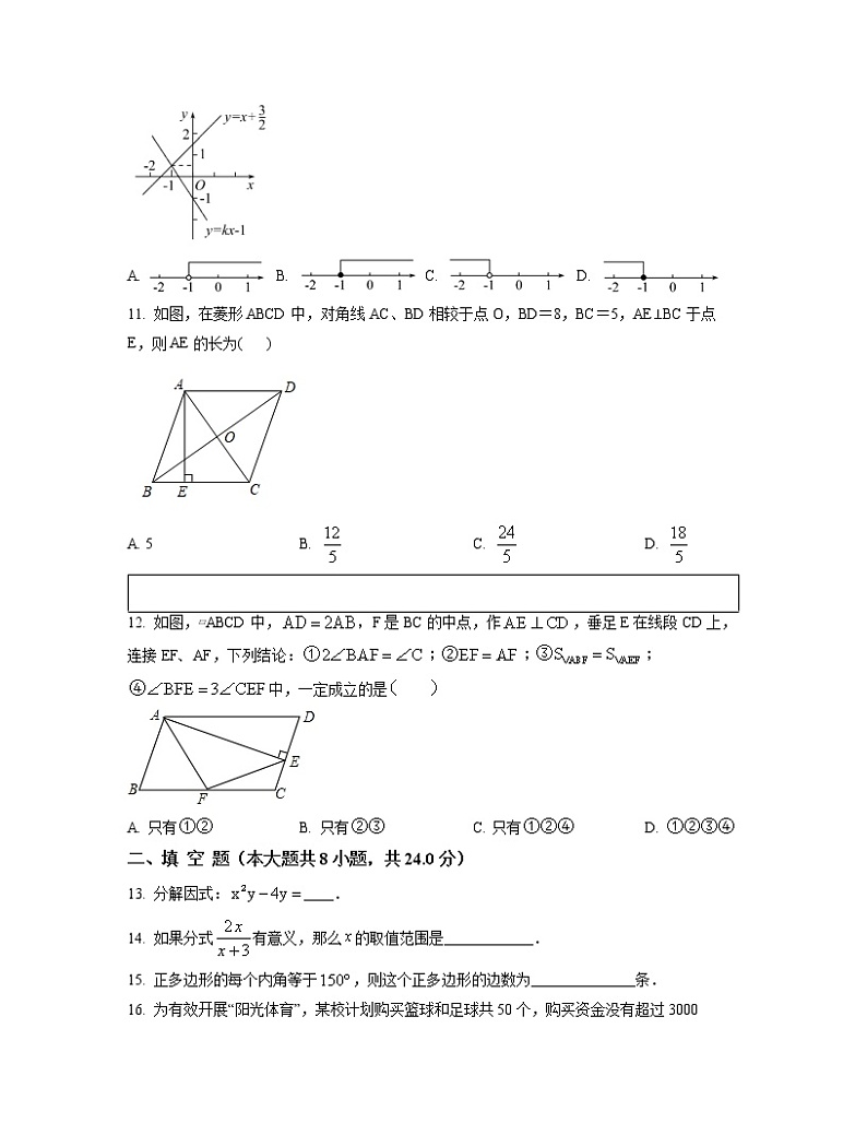 2022-2023学年安徽省合肥市八年级下册数学期末专项突破模拟题（卷一卷二）含解析03