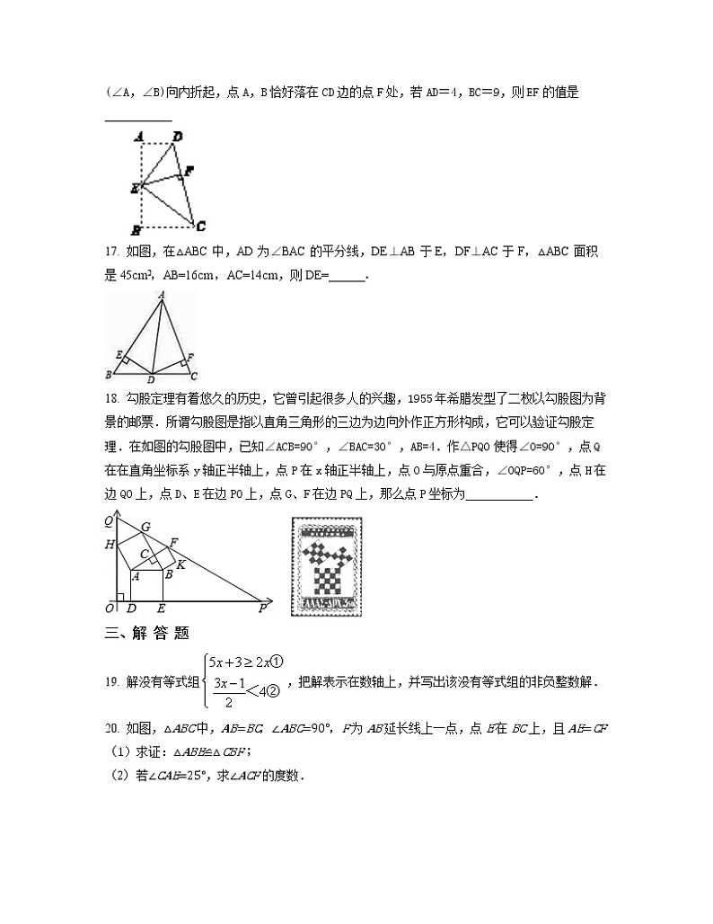 2022-2023学年北京市海淀区八年级上册数学期中专项提升模拟题（AB卷）含解析03