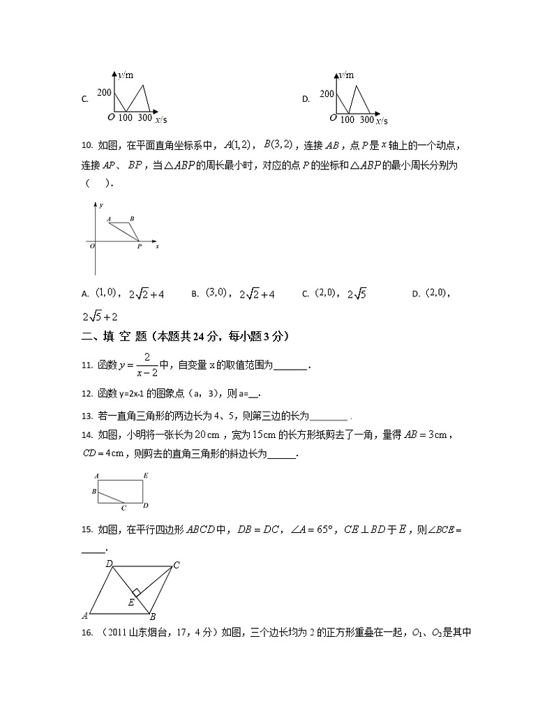 2022-2023学年北京市朝阳区八年级上册数学期中专项提升模拟题（AB卷）含解析第3页