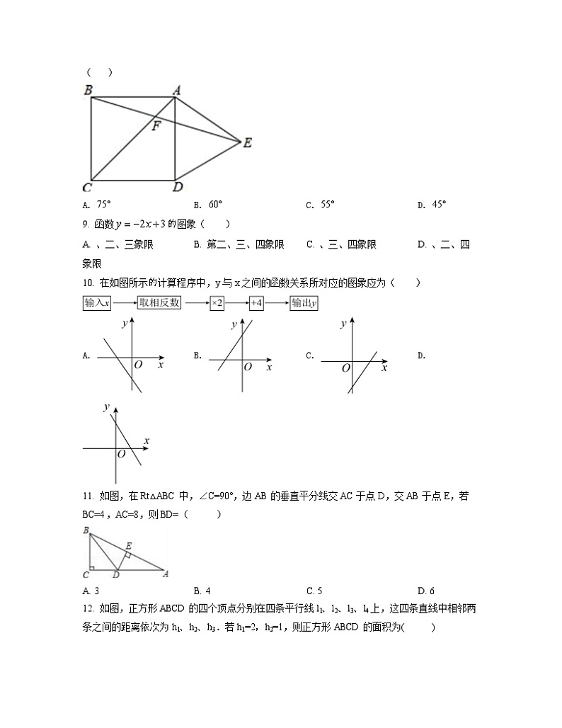 2022-2023学年安徽省合肥市八年级下册数学期末专项提升模拟题（卷一卷二）含解析第2页