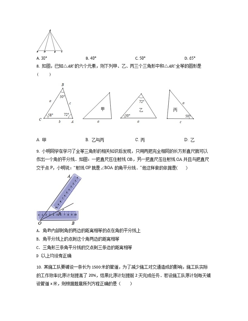 2022-2023学年北京市海淀区八年级上册数学期中专项突破模拟题（AB卷）含解析02