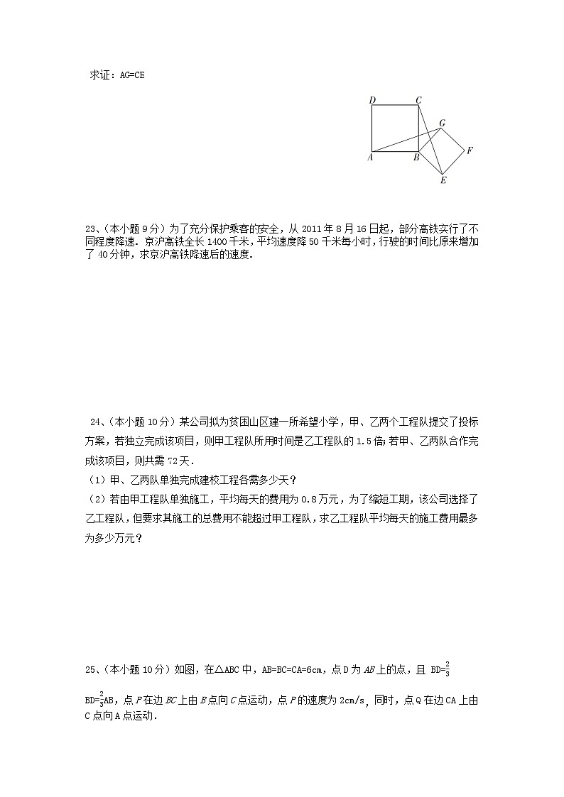 湖南省永州市双牌县2022-2023学年八年级上学期期末质量监测数学试题03
