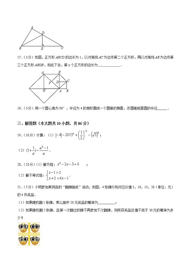 2015年江苏省徐州市中考数学试题（空白卷）第3页