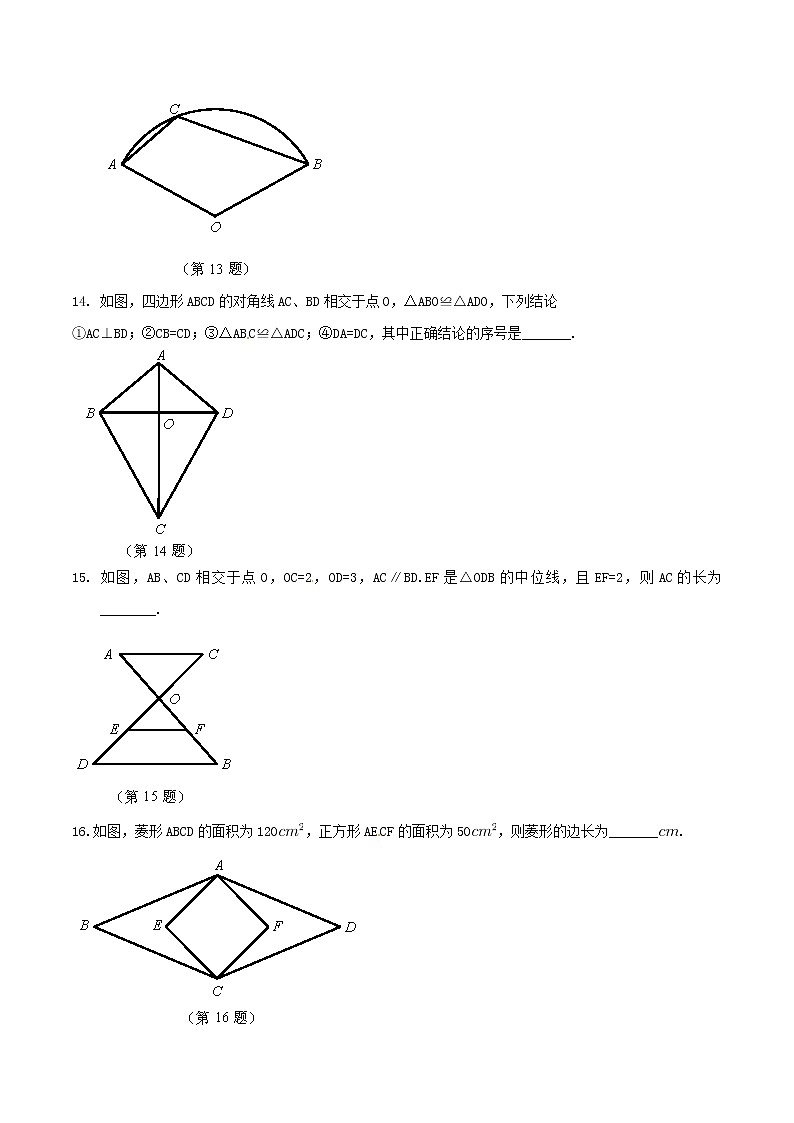 2016年江苏省南京市中考数学试题（空白卷）02