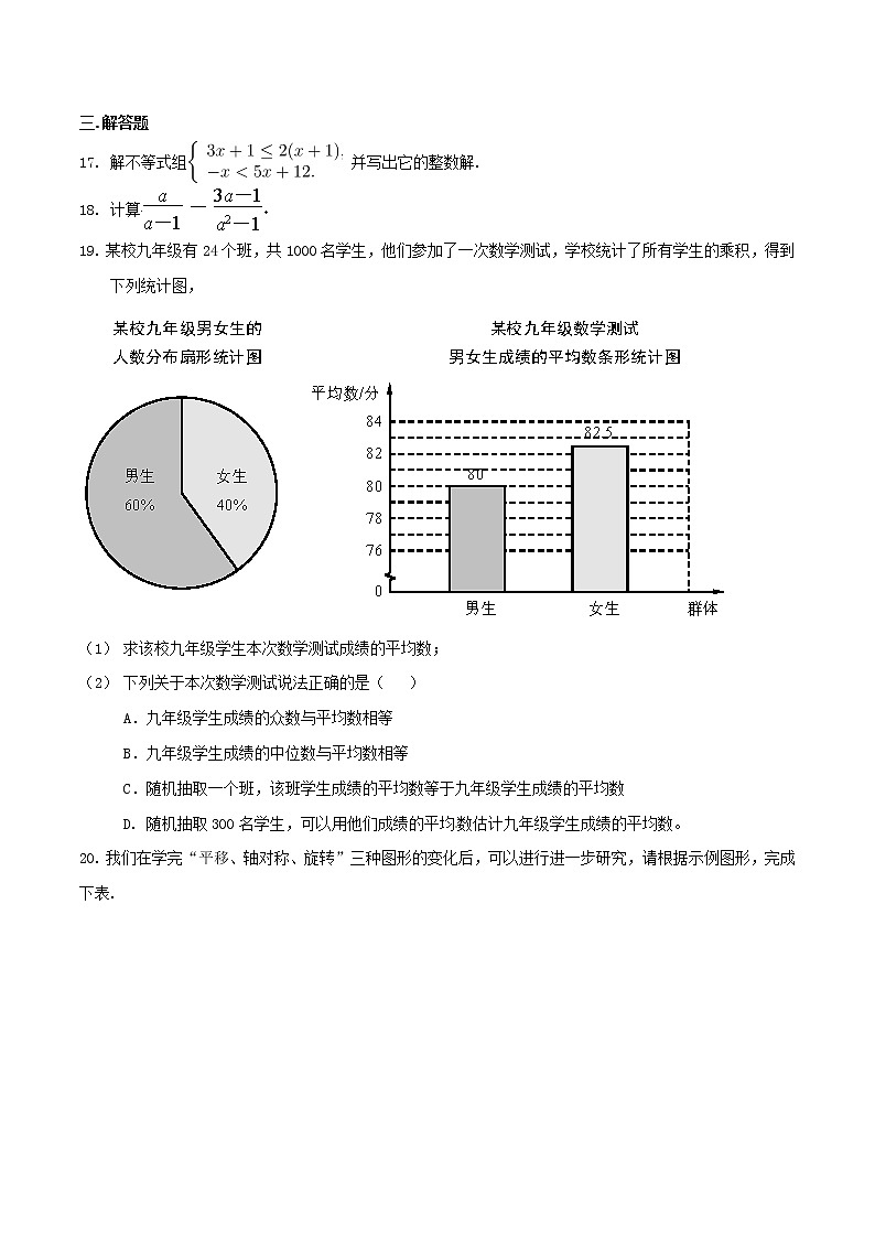 2016年江苏省南京市中考数学试题（空白卷）03