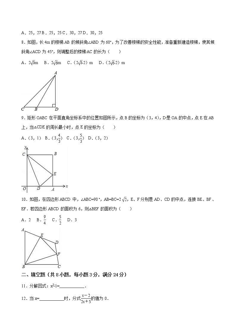 2016年江苏省苏州市中考数学试题（空白卷）02