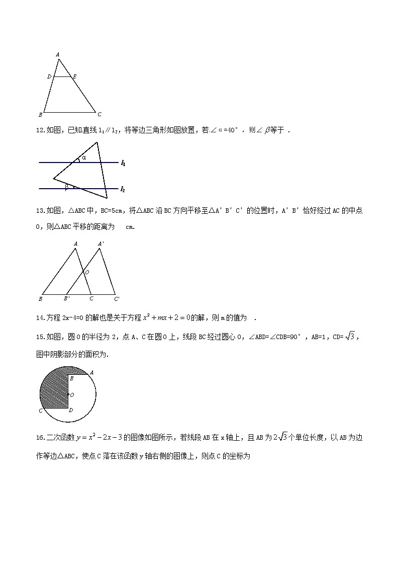 2016年江苏省泰州市中考数学试题（空白卷）第2页