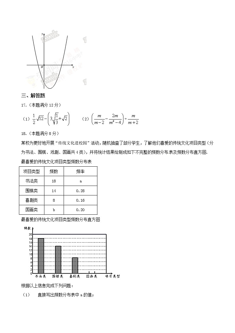 2016年江苏省泰州市中考数学试题（空白卷）第3页