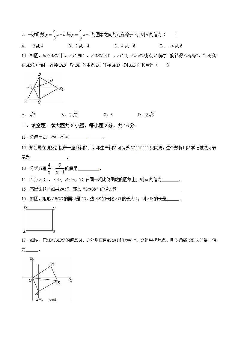 2016年江苏省无锡市中考数学试题（空白卷）02
