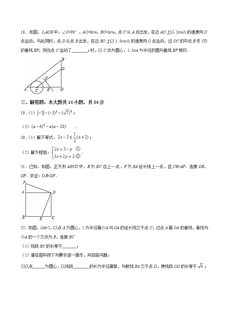 2016年江苏省无锡市中考数学试题（空白卷）03