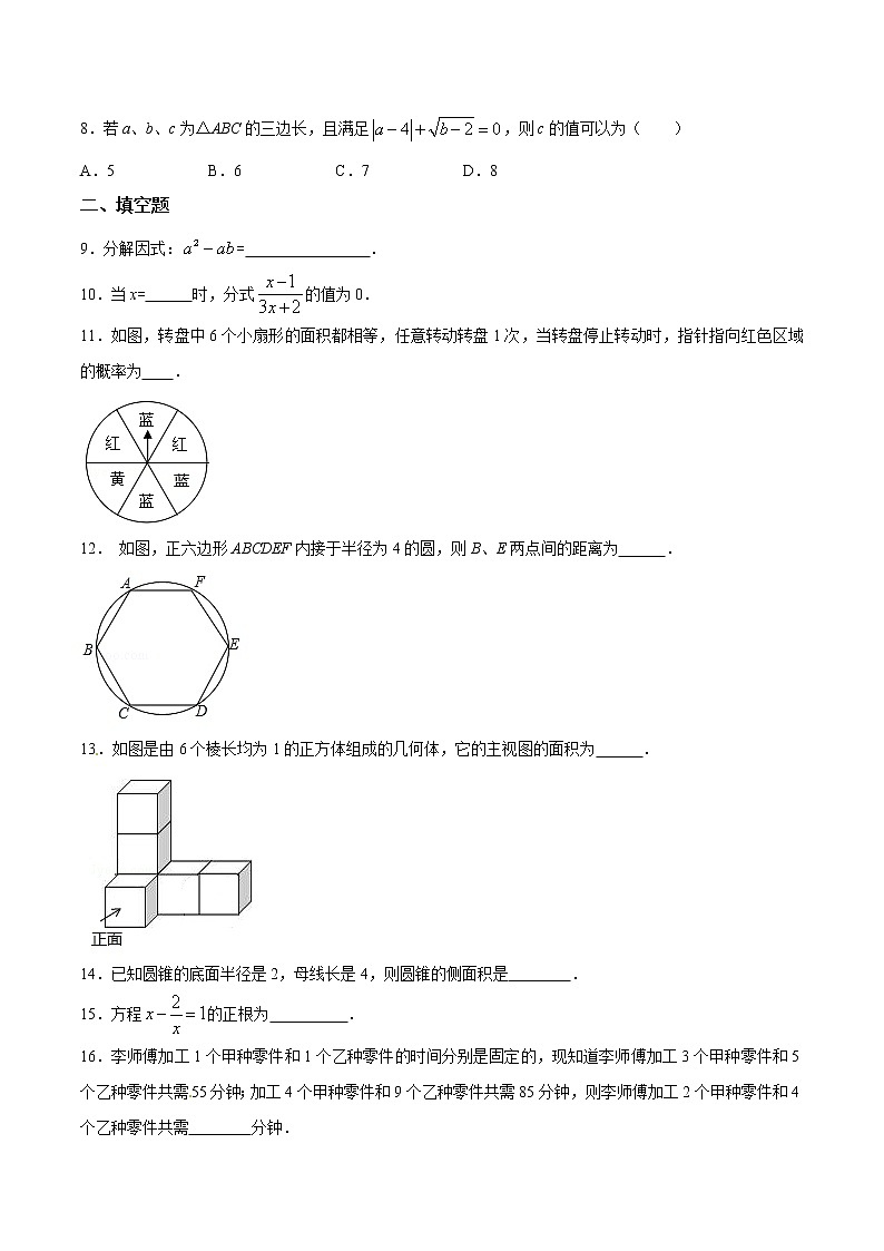2016年江苏省盐城市中考数学试题（空白卷）02
