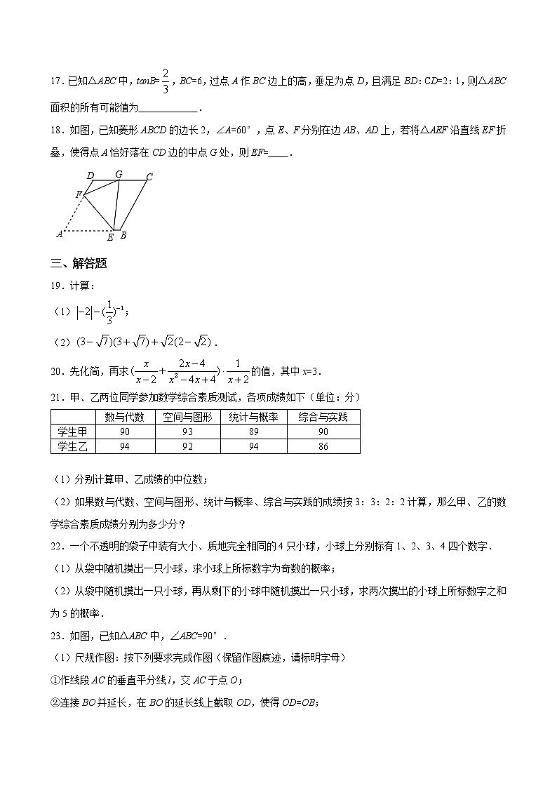 2016年江苏省盐城市中考数学试题（空白卷）03