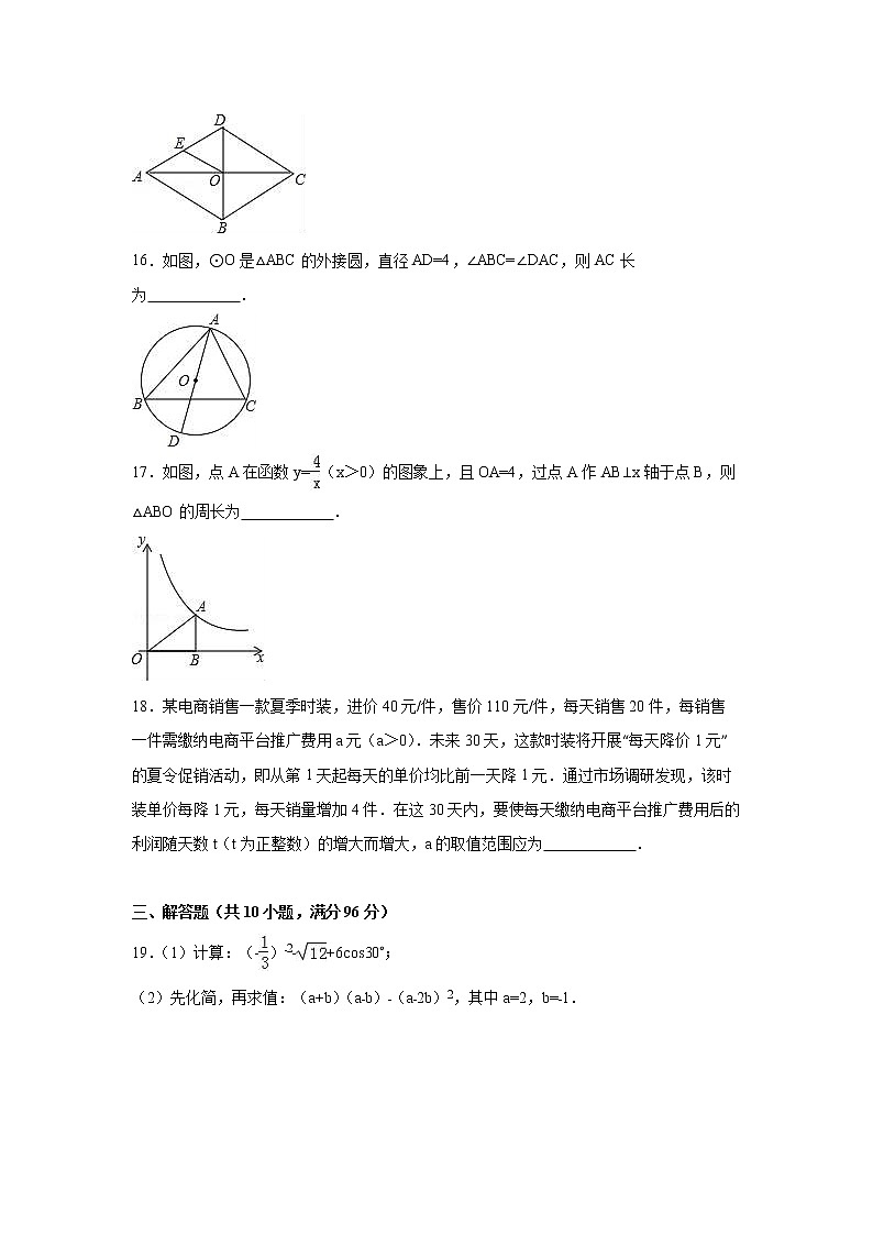 2016年江苏省扬州市中考数学试卷（空白卷）03