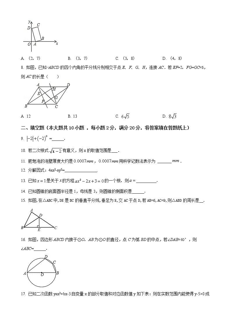2017年江苏省常州市中考数学试题（空白卷）第2页