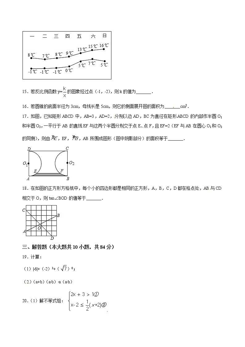 2017年江苏省无锡市中考数学试题（空白卷）03