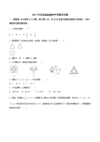 2017年江苏省盐城市中考数学试题（空白卷）