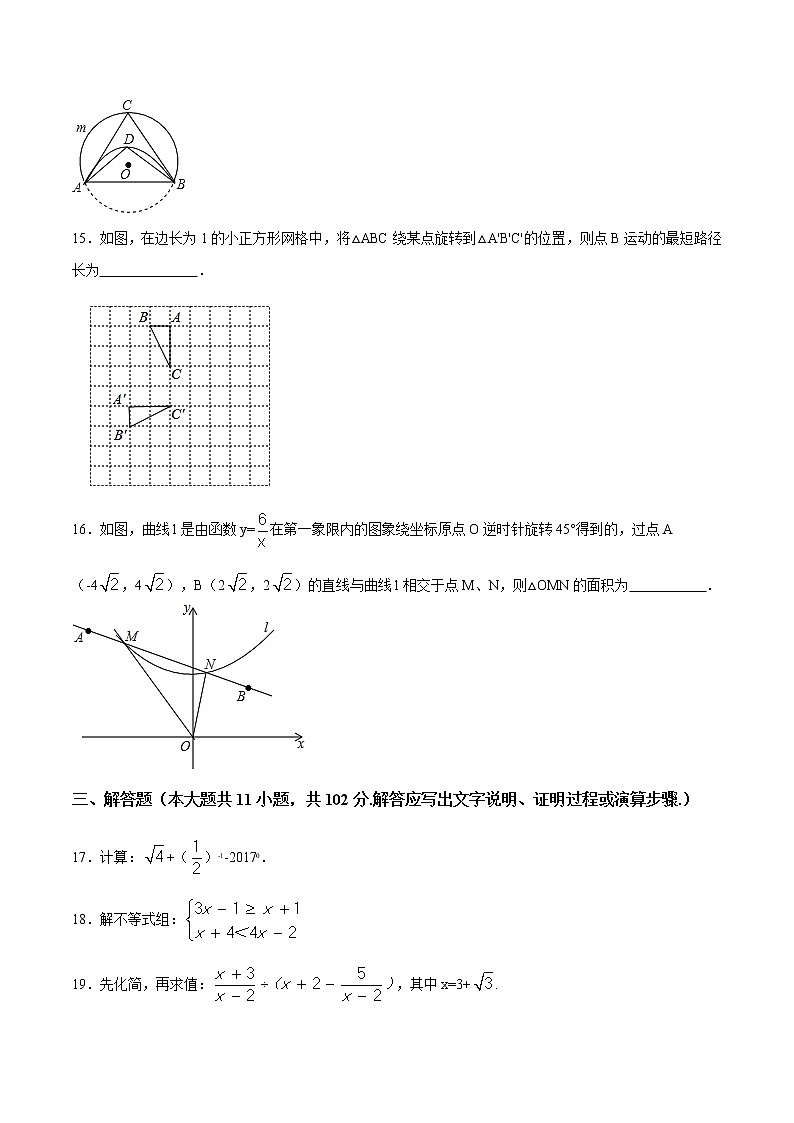 2017年江苏省盐城市中考数学试题（空白卷）03
