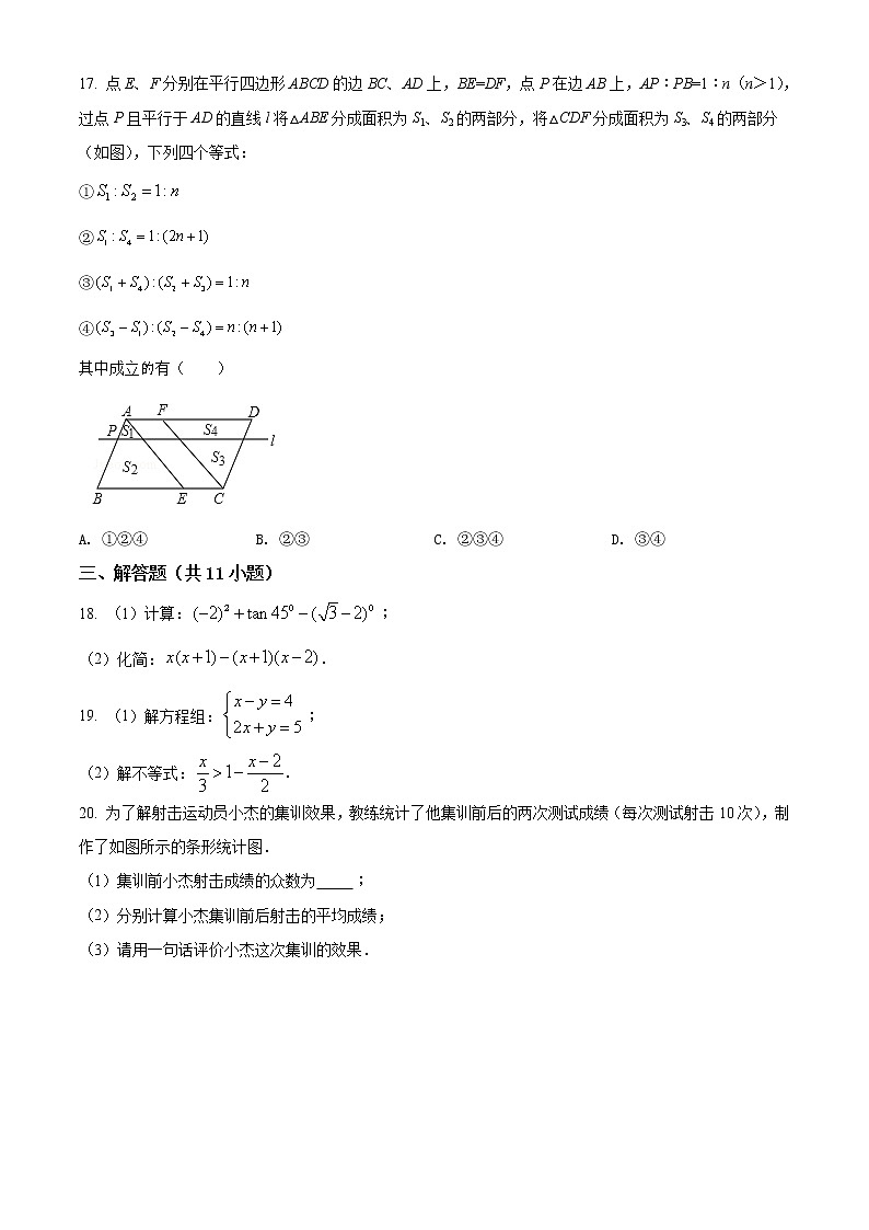 2017年江苏省镇江市中考数学试题（空白卷）03