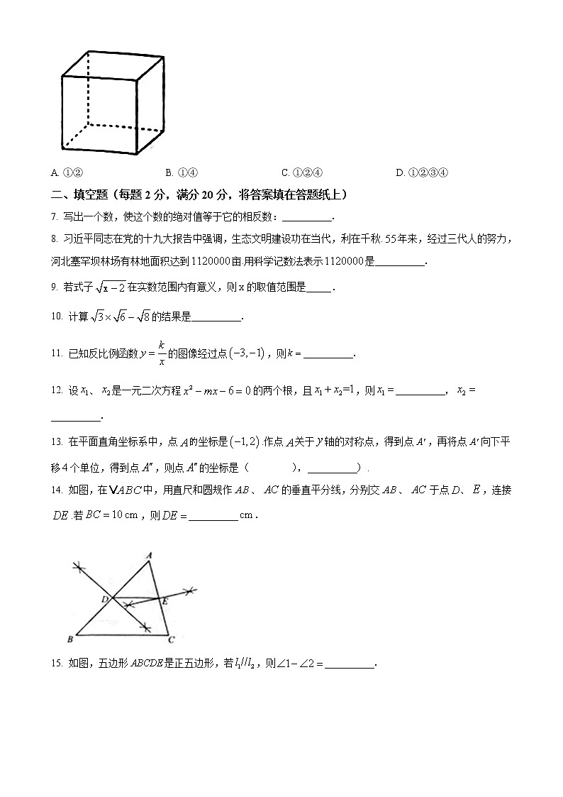 2018年江苏省南京市中考数学试题（空白卷）02