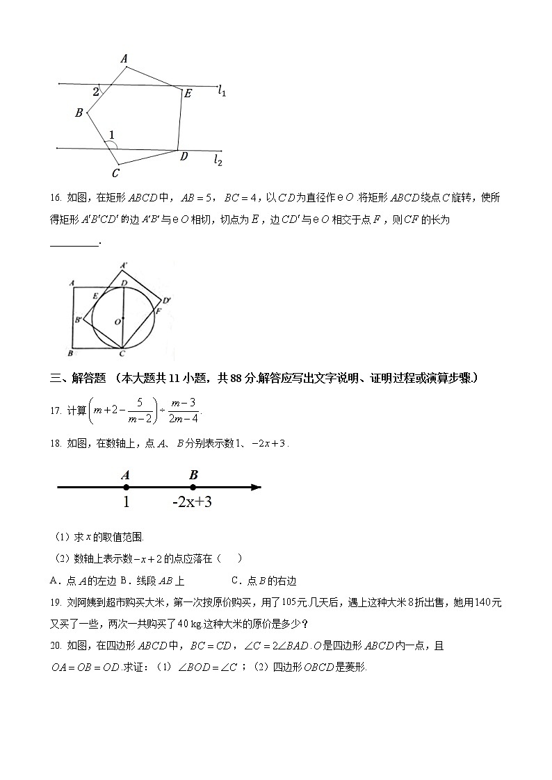 2018年江苏省南京市中考数学试题（空白卷）03