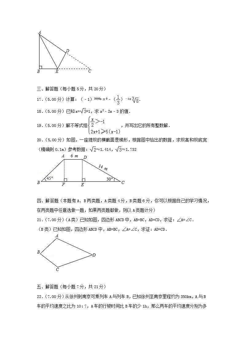 2018年江苏省徐州市中考数学试卷（空白卷）第3页