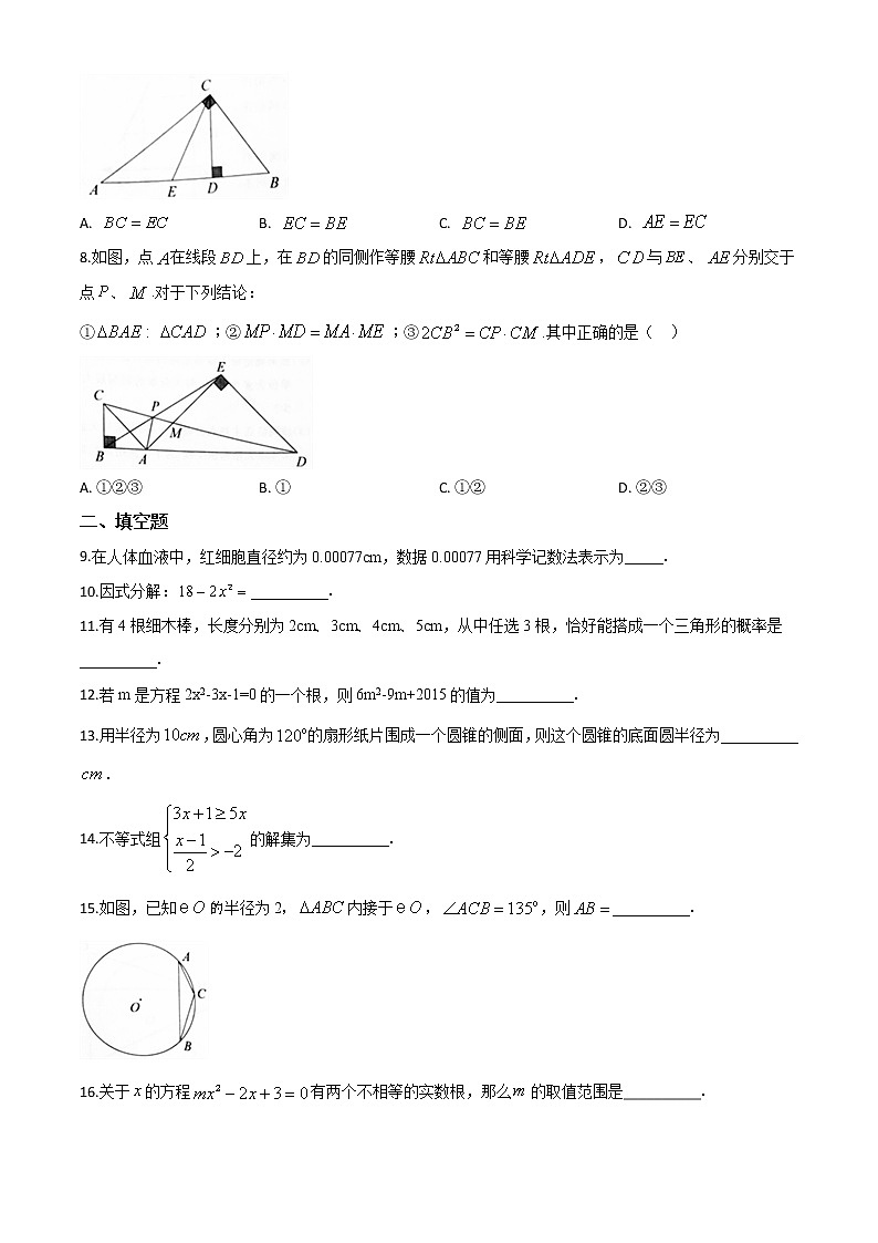 2018年江苏省扬州市中考数学试题（空白卷）02