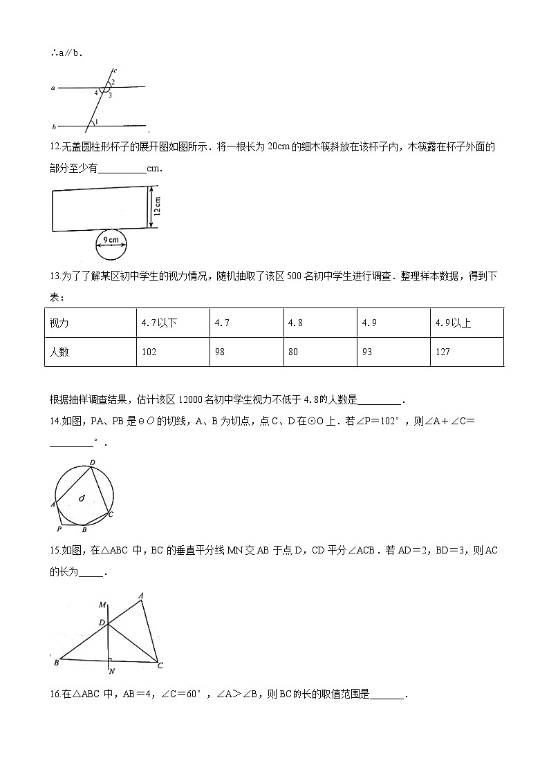2019年江苏省南京市中考数学试题（空白卷）02