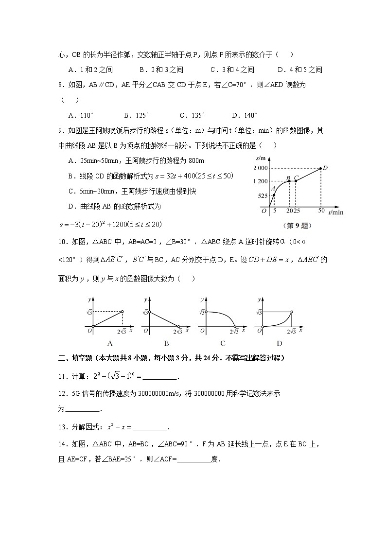 2019年江苏省南通市中考数学试卷（空白卷）02