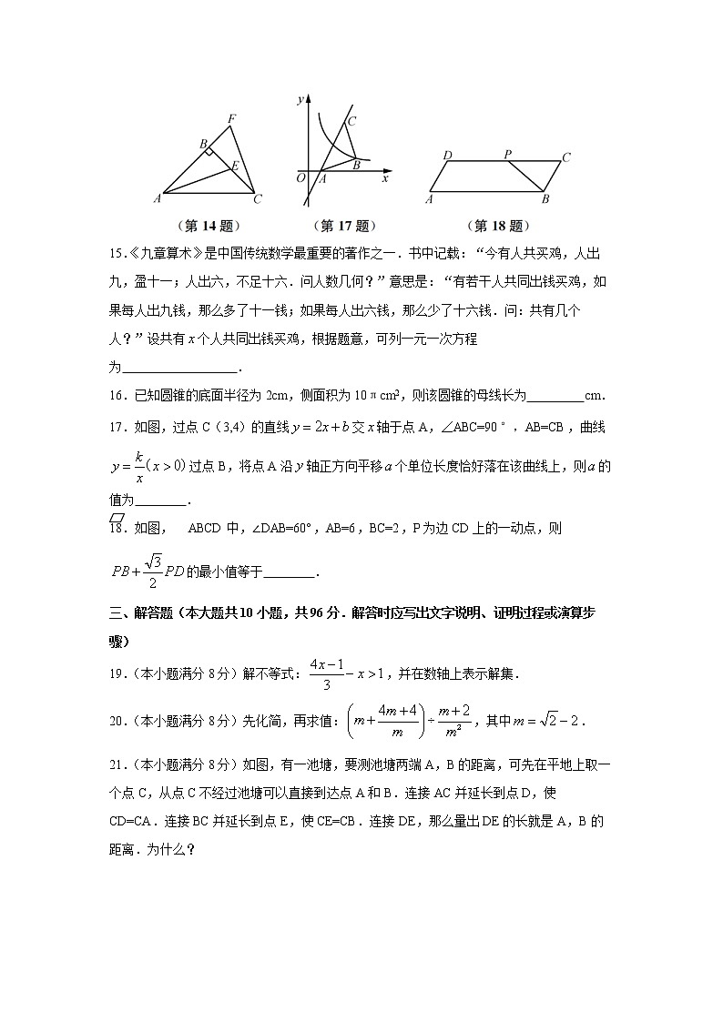 2019年江苏省南通市中考数学试卷（空白卷）03