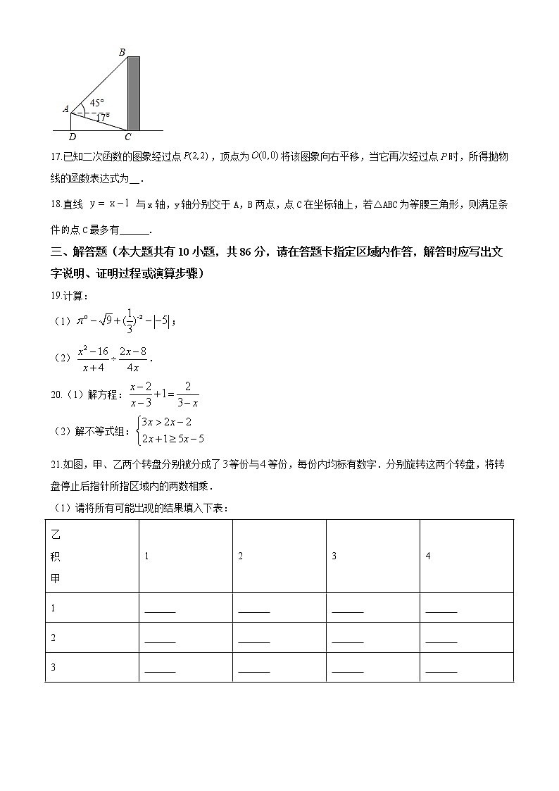 2019年江苏省徐州市中考数学试题（空白卷）03