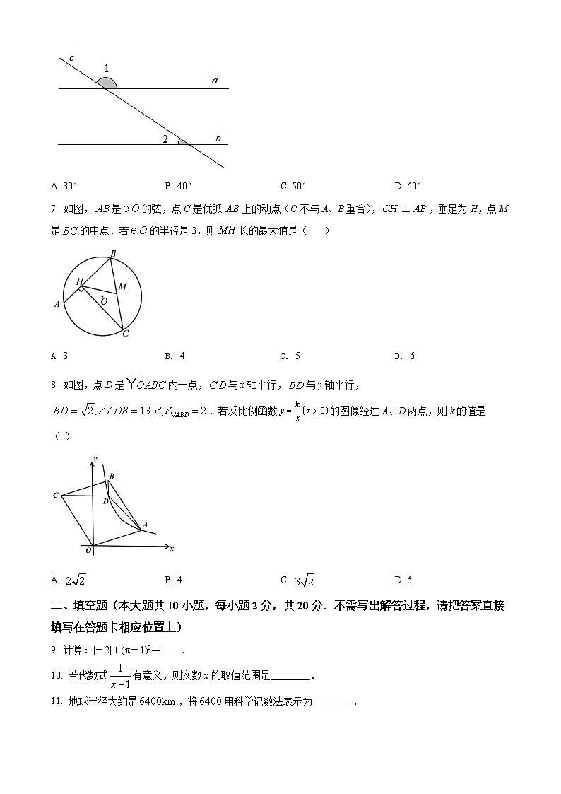 2020年江苏省常州市中考数学试题（空白卷）02