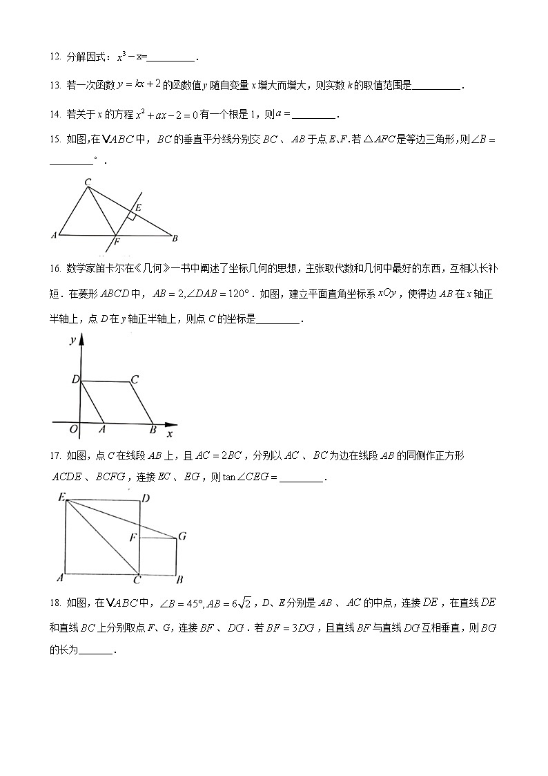2020年江苏省常州市中考数学试题（空白卷）03