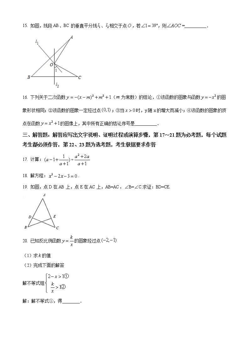 2020年江苏省南京市中考数学试题（空白卷）03