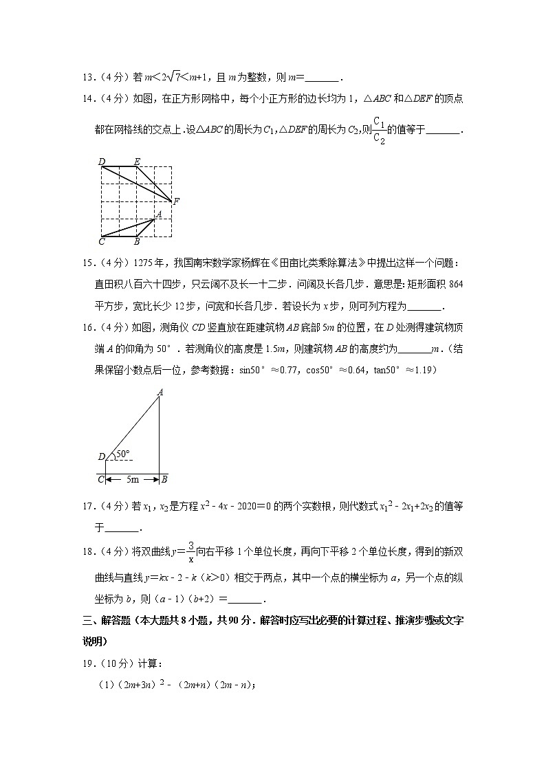 2020年江苏省南通市中考数学试卷（空白卷）03
