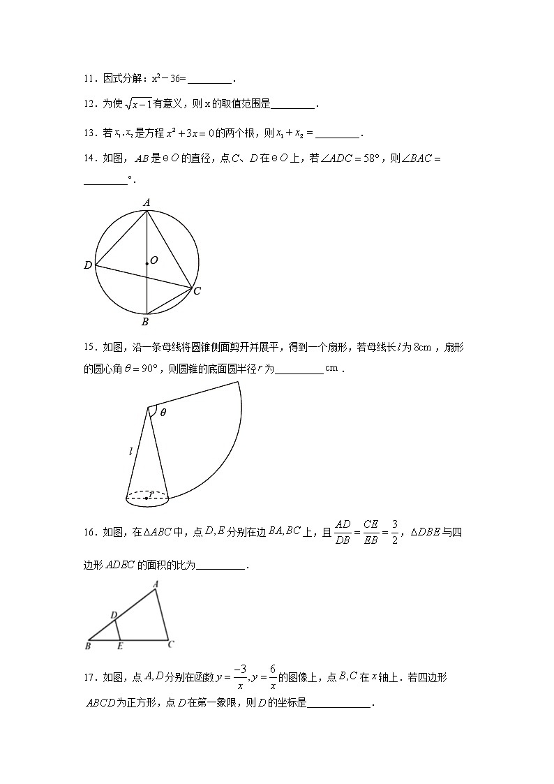 2021年江苏省徐州市中考数学试卷（空白卷）03