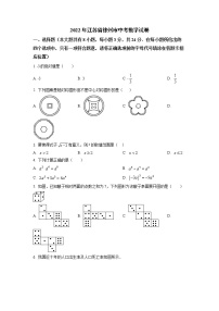 2022年江苏省徐州市中考数学真题（空白卷）