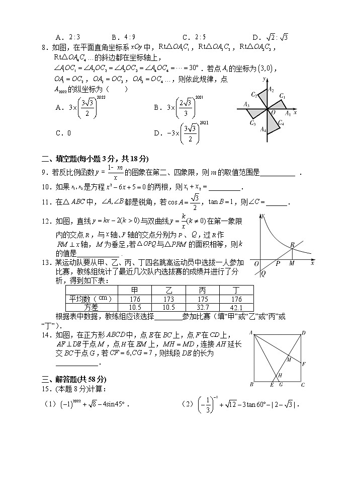 湖南省张家界市永定区2022-2023学年九年级上学期期末教学质量监测数学试题02