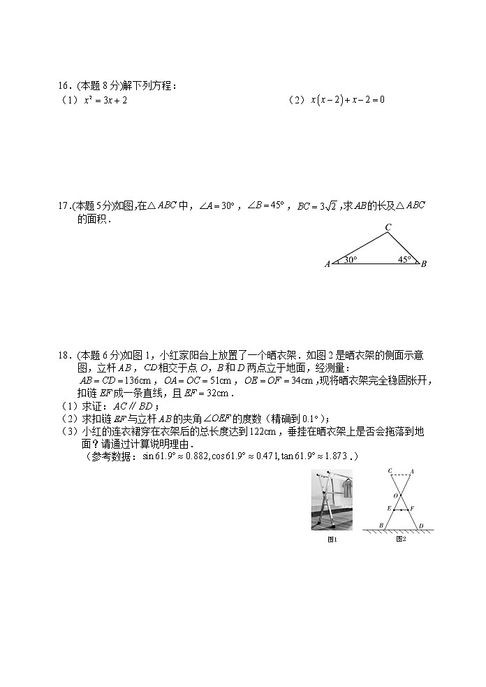 湖南省张家界市永定区2022-2023学年九年级上学期期末教学质量监测数学试题03
