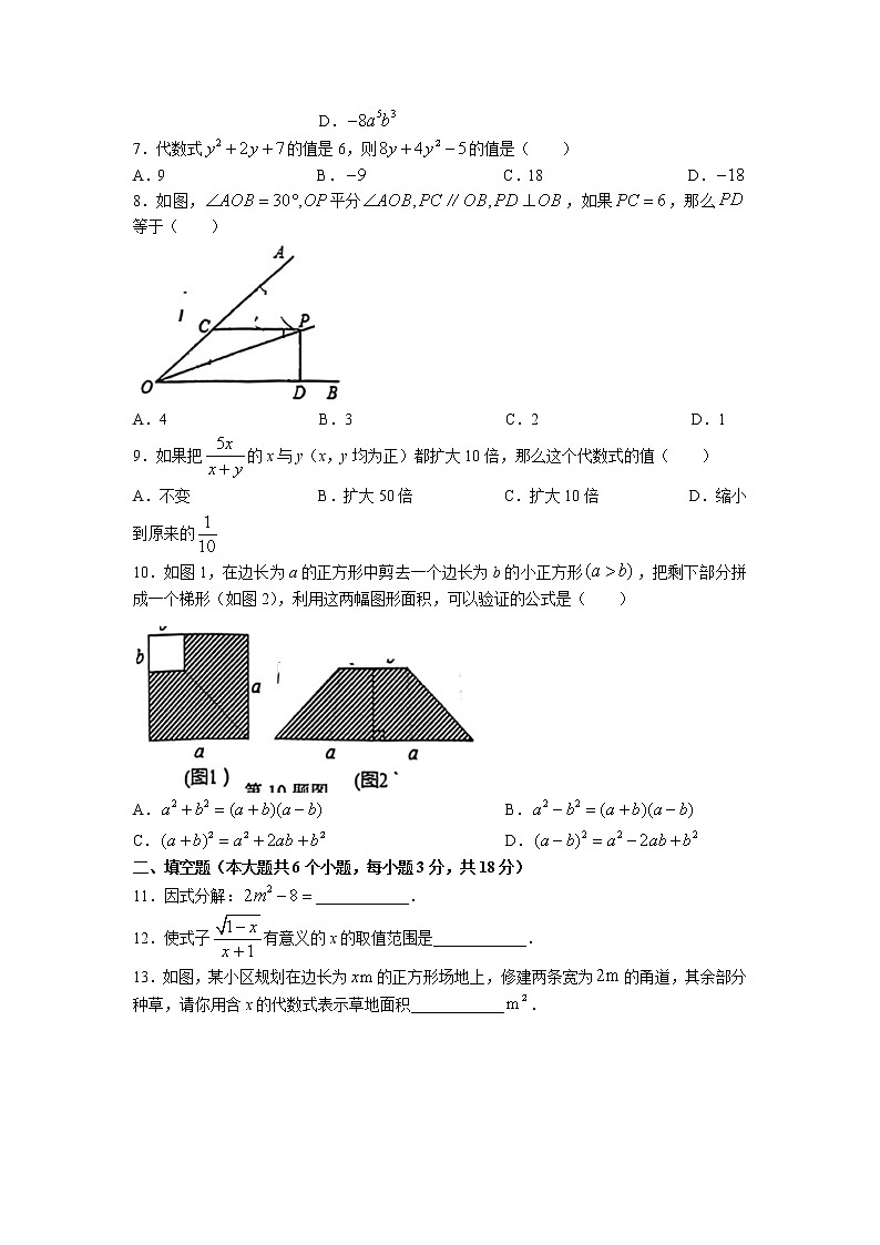 湖南省长沙市南雅中学2022-2023学年八年级上学期期末考试数学试题第2页