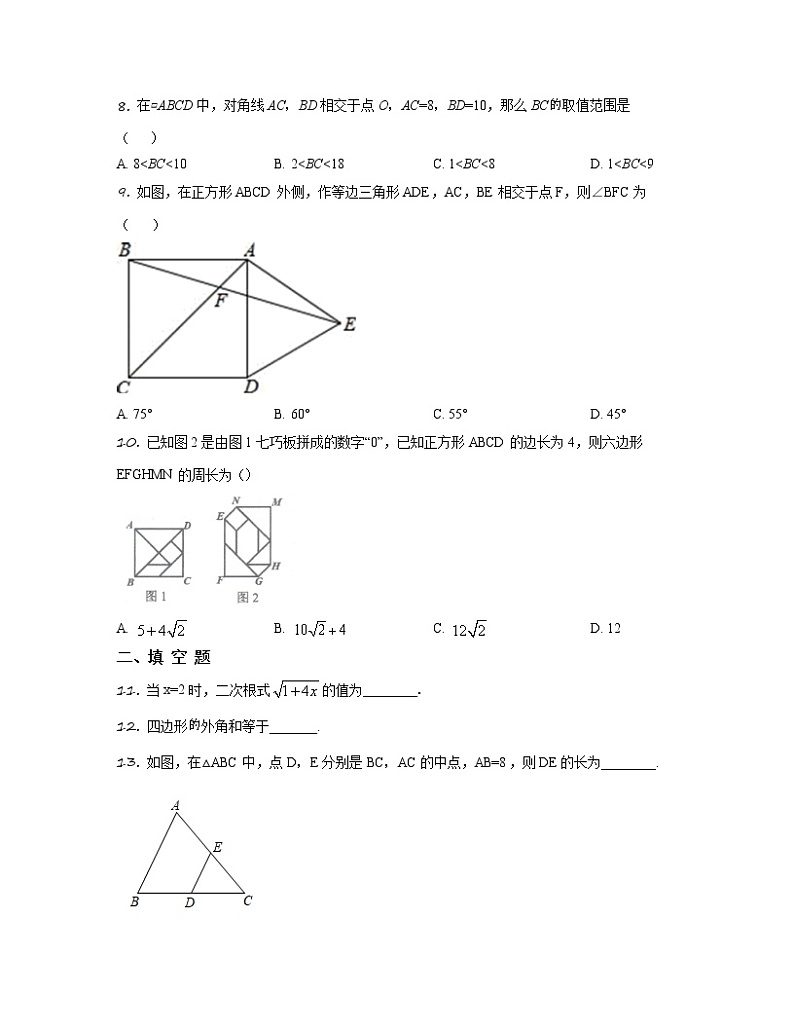 2022-2023学年浙江省乐清市八年级下册数学期末专项提升模拟卷（AB卷）含解析第2页
